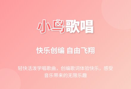 学前班音乐活动教案《小鸟，小鸟》-幼师课件网