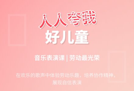 学前班音乐教案：《人人夸我好儿童》（歌曲表演）-幼师课件网