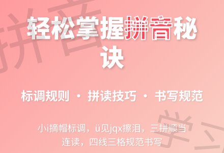 幼儿园学前班拼音启蒙-幼师课件网