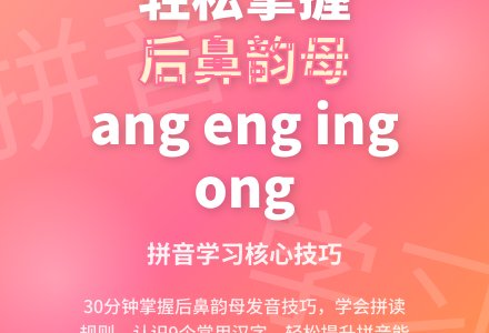 学前班拼音教案：ang eng ing ong ying-幼师课件网