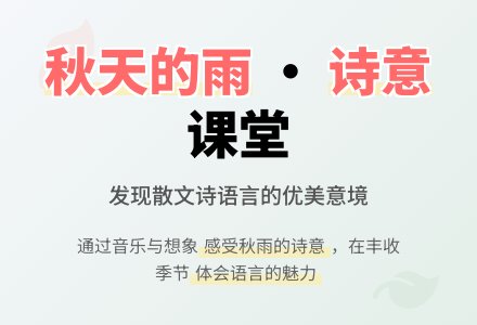 学前班语言教案：秋天的雨 (含课件)-幼师课件网