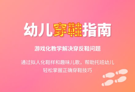 幼儿园学前班社会课教案-幼师课件网