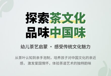 学前班下册教案：悠悠茶文化-幼师课件网