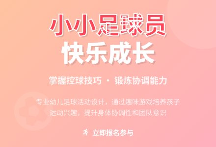 学前班健康教案：小小足球运动员-幼师课件网