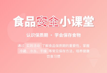 幼儿园学前班健康教案：食品袋上的秘密-幼师课件网