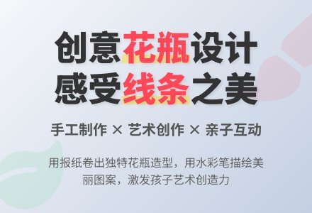 学前班美术教案：美丽的花瓶-幼师课件网