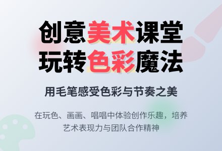 学前班美术教案：五彩小路-幼师课件网