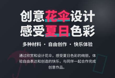 学前班美术教案：七彩小伞花-幼师课件网