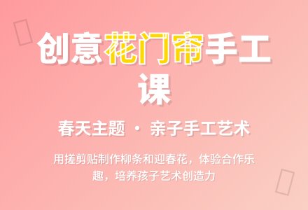 学前班美术教案：漂亮的花门帘-幼师课件网