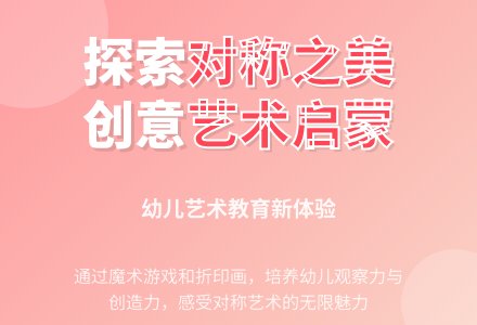幼儿园学前班教案：《折印和对称》-幼师课件网