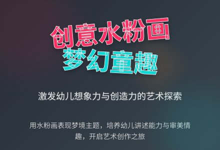 学前班美术教案：我的梦-幼师课件网