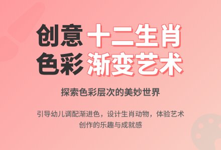 学前班美术教案：十二生肖-幼师课件网