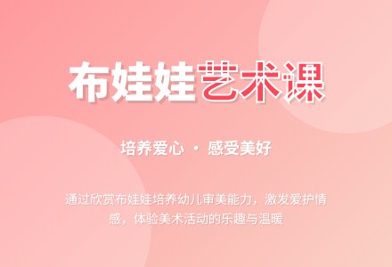 学前班美术教案：布娃娃-幼师课件网
