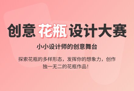 学前班美术教案：好看的花瓶-幼师课件网