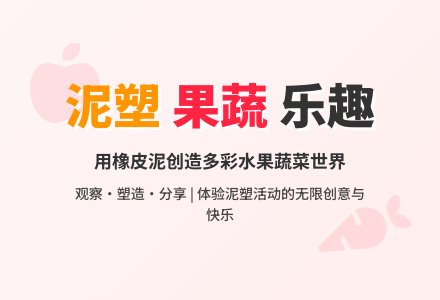 学前班美术教案：好吃的水果和蔬菜-幼师课件网