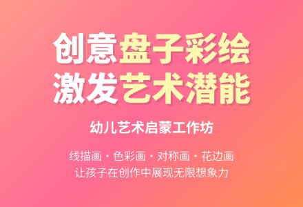 学前班美术教案：漂亮的盘子-幼师课件网
