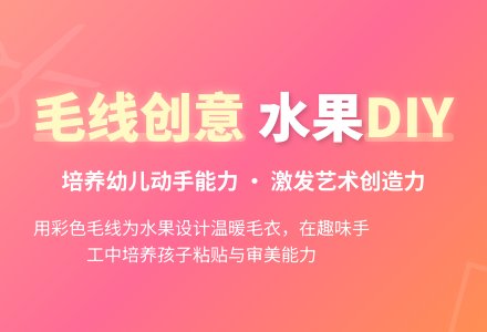 幼儿园大班手工活动教案：神奇的水果娃娃-幼师课件网
