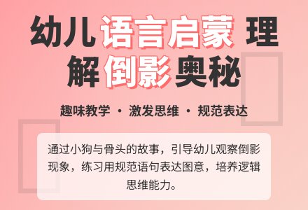 幼儿园中班语言教案：小狗和肉骨头 (含课件)-幼师课件网