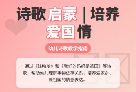 中班语言活动：妈妈是祖国-幼师课件网