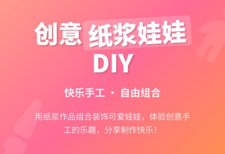 幼儿园大班手工教案:自由组合娃娃-幼师课件网