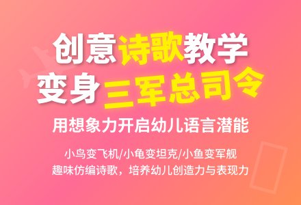 幼儿园中班语言教案：我是三军总司令 (含课件)-幼师课件网