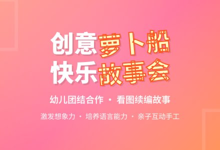 中班语言教案：萝卜船-幼师课件网