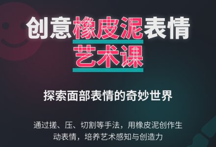 幼儿园大班泥工活动教案：好朋友的脸-幼师课件网