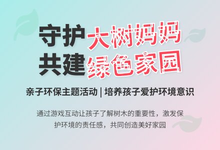 幼儿园中班语言教案：大树妈妈醒了-幼师课件网