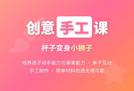 幼儿园大班手工教案：杯子变狮子-幼师课件网