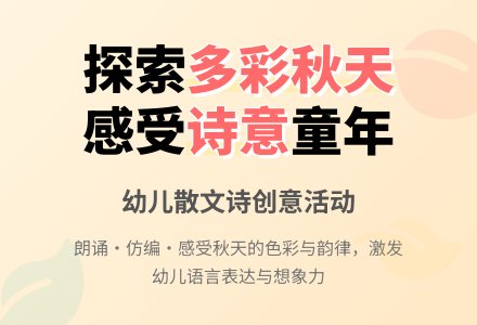 中班语言活动：秋天色彩-幼师课件网