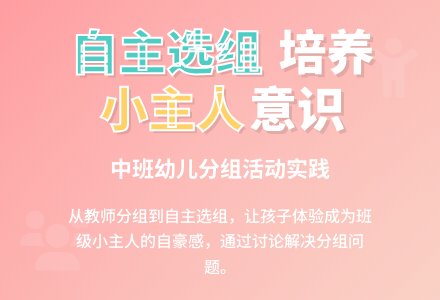 中班语言：找朋友-幼师课件网