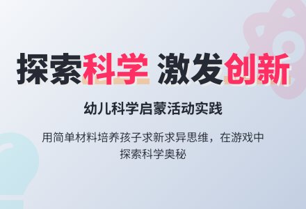 中班科学让纸立起来-幼师课件网