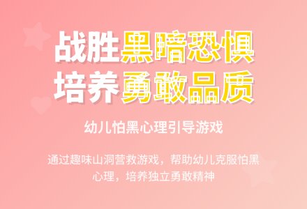 去救小动物—中班综合性社会活动设计-幼师课件网