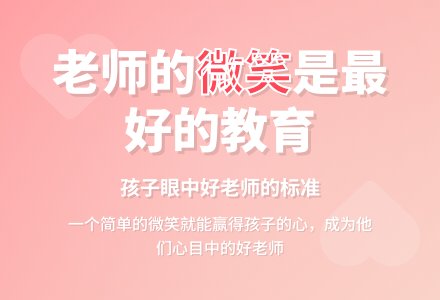 孩子心目中的好老师-幼师课件网