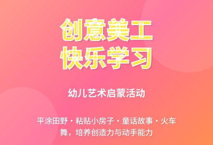 中班整合性艺术活动设计方案-幼师课件网