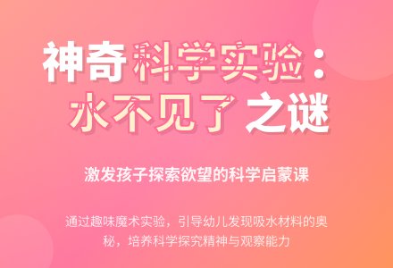 中班科学活动-幼师课件网