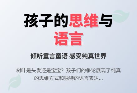 树叶是树妈妈的什么-幼师课件网