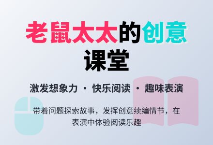 幼儿园中班绘本《老鼠太太请客》含课件-幼师课件网