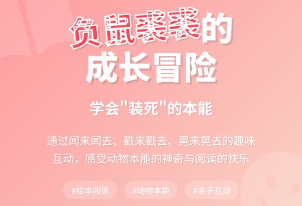 幼儿园中班早期阅读教案：不要再笑了，裘裘！(含课件)-幼师课件网