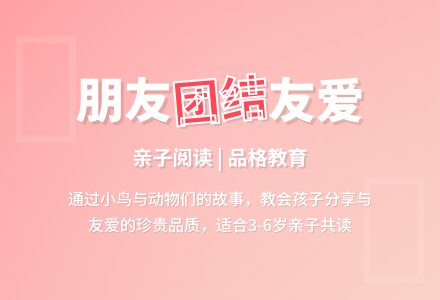 幼儿园中班绘本阅读：鼠小弟荡秋千 (含课件)-幼师课件网