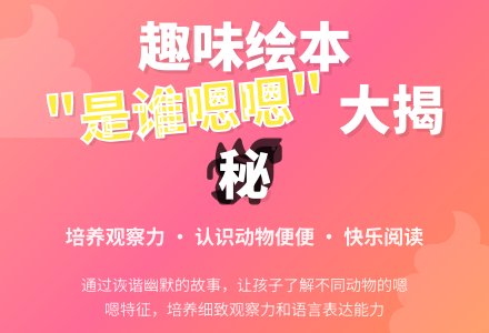 幼儿园中班绘本阅读《是谁嗯嗯在我的头上》含课件-幼师课件网