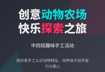 主题区域活动——在农场里-幼师课件网
