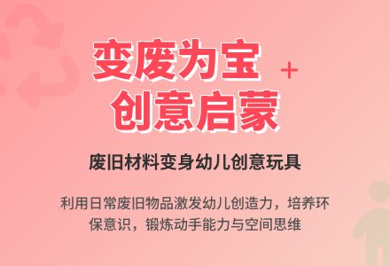 幼儿园中班手工课《看我来变身》-幼师课件网