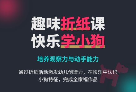 幼儿园中班折纸教案-小狗头-幼师课件网