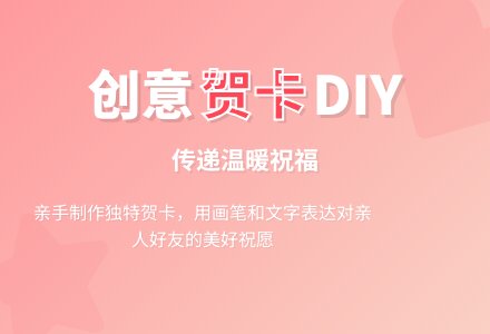 幼儿园中班手工活动教案：贺年卡-幼师课件网