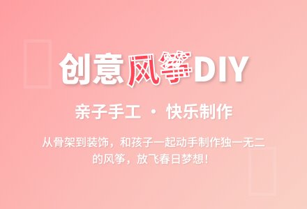 幼儿园中班手工艺术活动教案设计《美丽的风筝》-幼师课件网