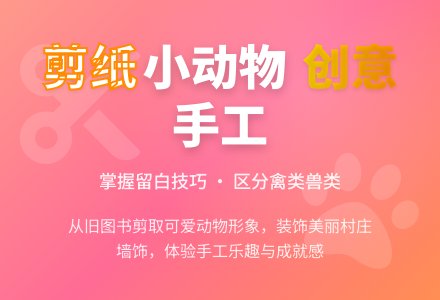 幼儿园中班手工活动教案：剪小动物-幼师课件网