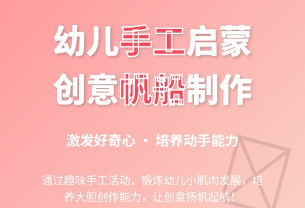 幼儿园中班手工活动：小帆船-幼师课件网