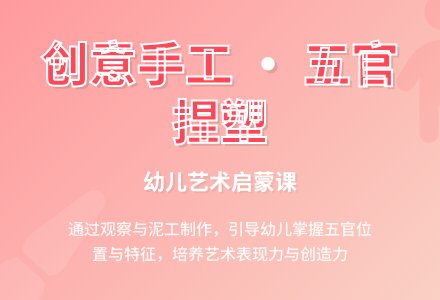 幼儿园中班艺术教案：大家的脸 (手工泥工)-幼师课件网