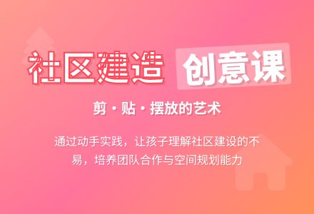 幼儿园中班手工活动：我们的社区-幼师课件网